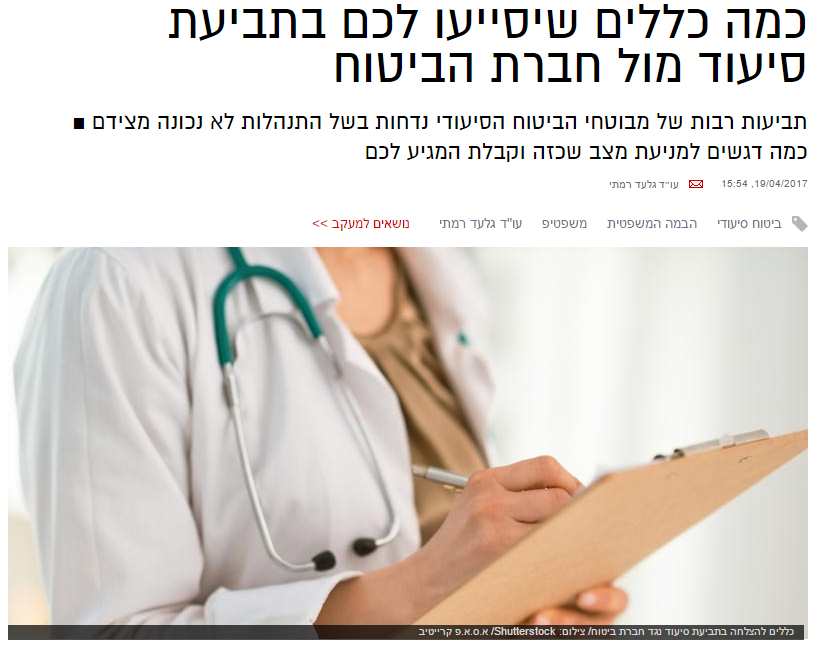 גלובס