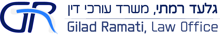 גלעד רמתי - משרד עורכי דין